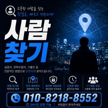 사람찾기 첫걸음, 빠르고 정확하게
