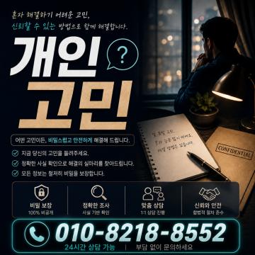 혼자 해결하기 어려운 고민